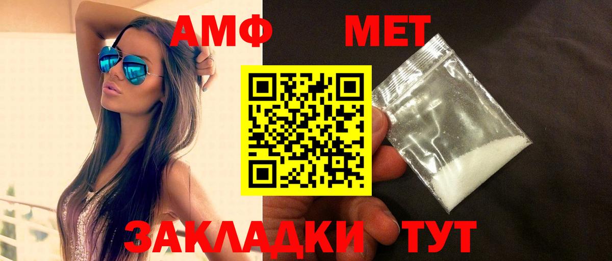 Amphetamine  Вход с VPN  АМФЕТАМИН  Верхний Уфалей  Амфетамин 98% 