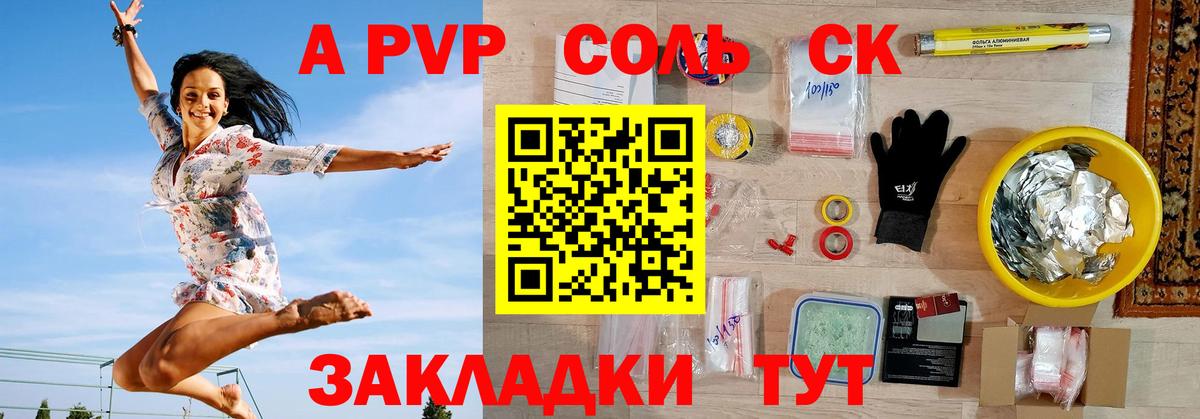 Alpha-PVP  APVP крисы CK  Alpha PVP СК КРИС  Вход с VPN  Верхний Уфалей 