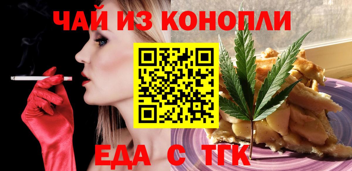 Верхний Уфалей  Печенье с ТГК конопля  Вход с VPN 
