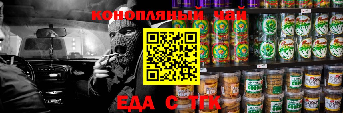 Печенье с ТГК марихуана Верхний Уфалей