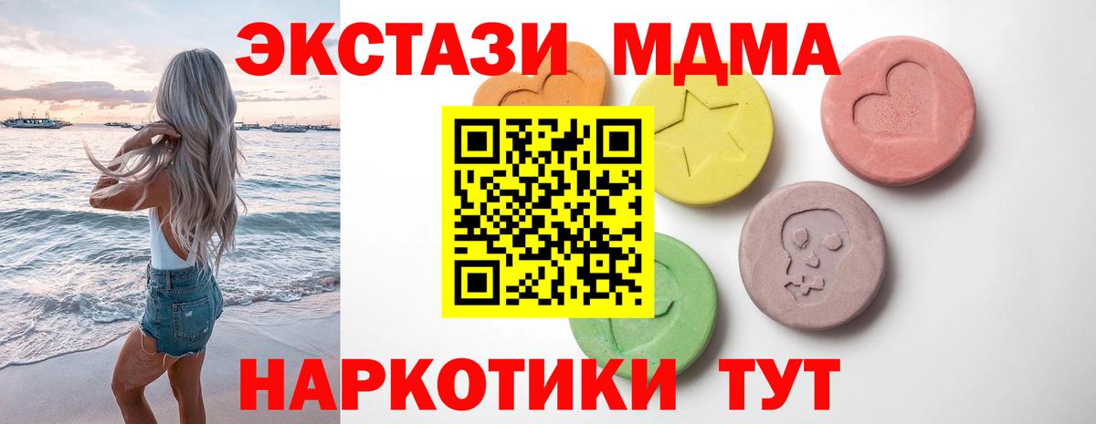 Экстази 250 мг Верхний Уфалей