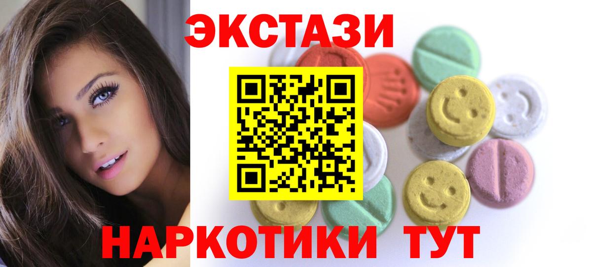 mega как зайти  Ecstasy 300 mg  Вход с VPN  Ecstasy 280мг  наркошоп  Верхний Уфалей  Ecstasy 