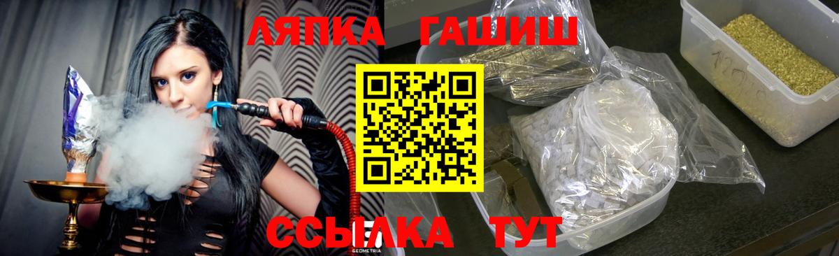 Верхний Уфалей  ГАШИШ  Вход с VPN  ГАШ убойный 