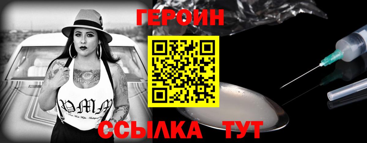 Героин хмурый  Героин  Верхний Уфалей  Вход с VPN 
