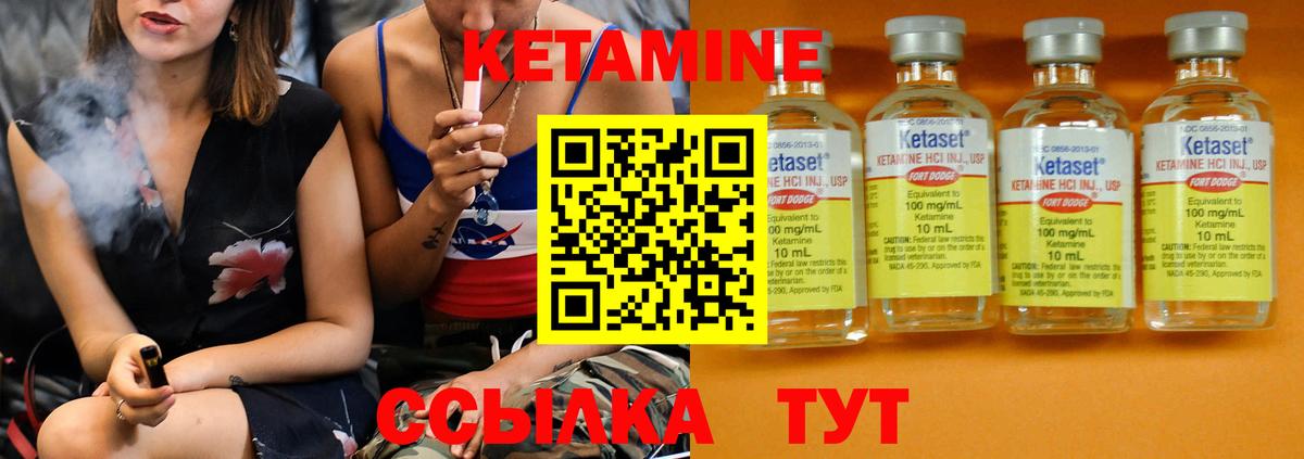 КЕТАМИН VHQ Верхний Уфалей