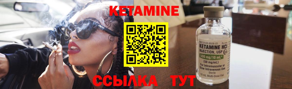 КЕТАМИН ketamine  КЕТАМИН VHQ  Вход с VPN  Верхний Уфалей 