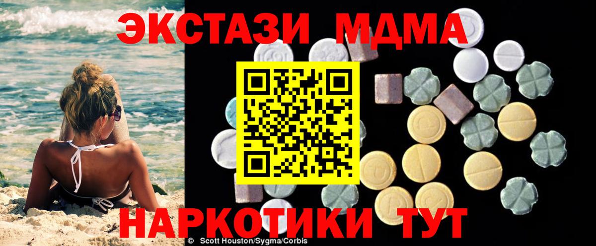 MDMA молли  Вход с VPN  MDMA  Верхний Уфалей  MDMA crystal 