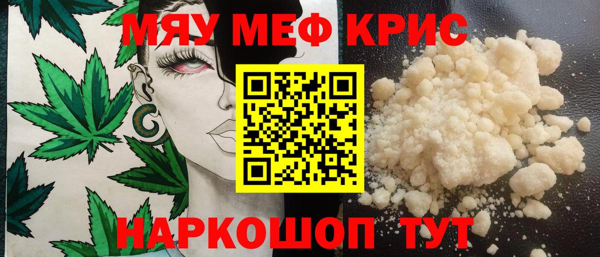Мефедрон Верхний Уфалей