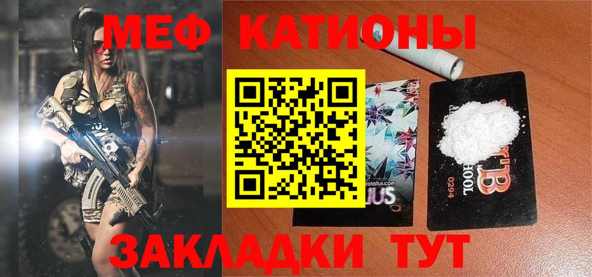 Мефедрон кристаллы  что такое   Меф  Вход с VPN  Верхний Уфалей  МЕФ кристаллы 