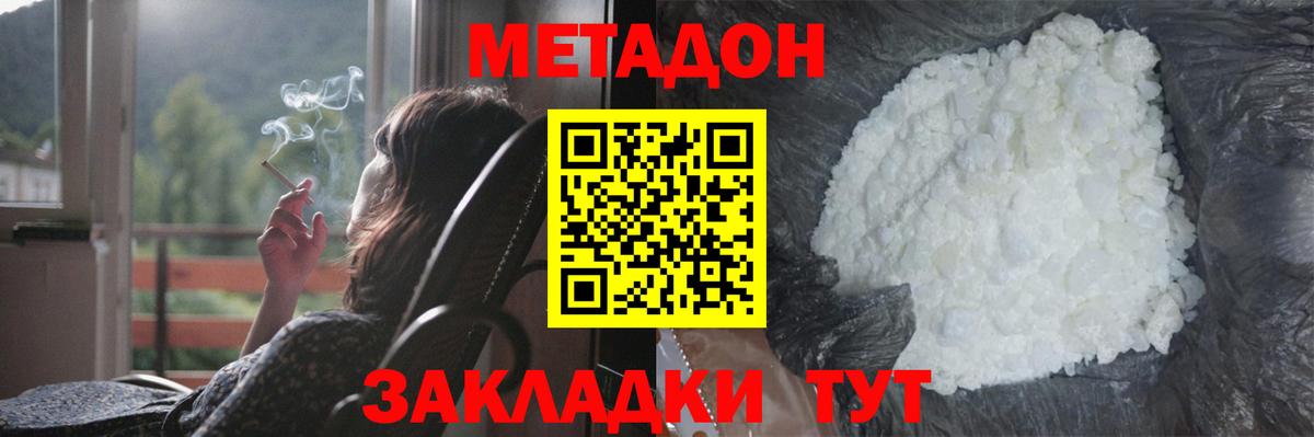 гидра ссылки  Вход с VPN  Верхний Уфалей  Метадон мёд 