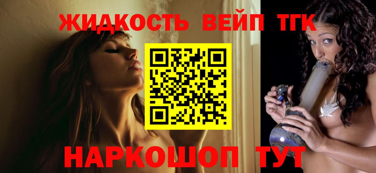 Верхний Уфалей  купить  сайты  Вход с VPN  Дистиллят ТГК концентрат 