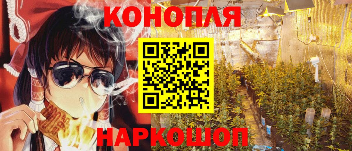 Канабис конопля  МАРИХУАНА Bruce Banner  Вход с VPN  Верхний Уфалей  Конопля ГИДРОПОН 